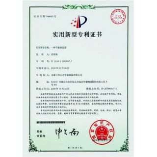 實用新型專利證書